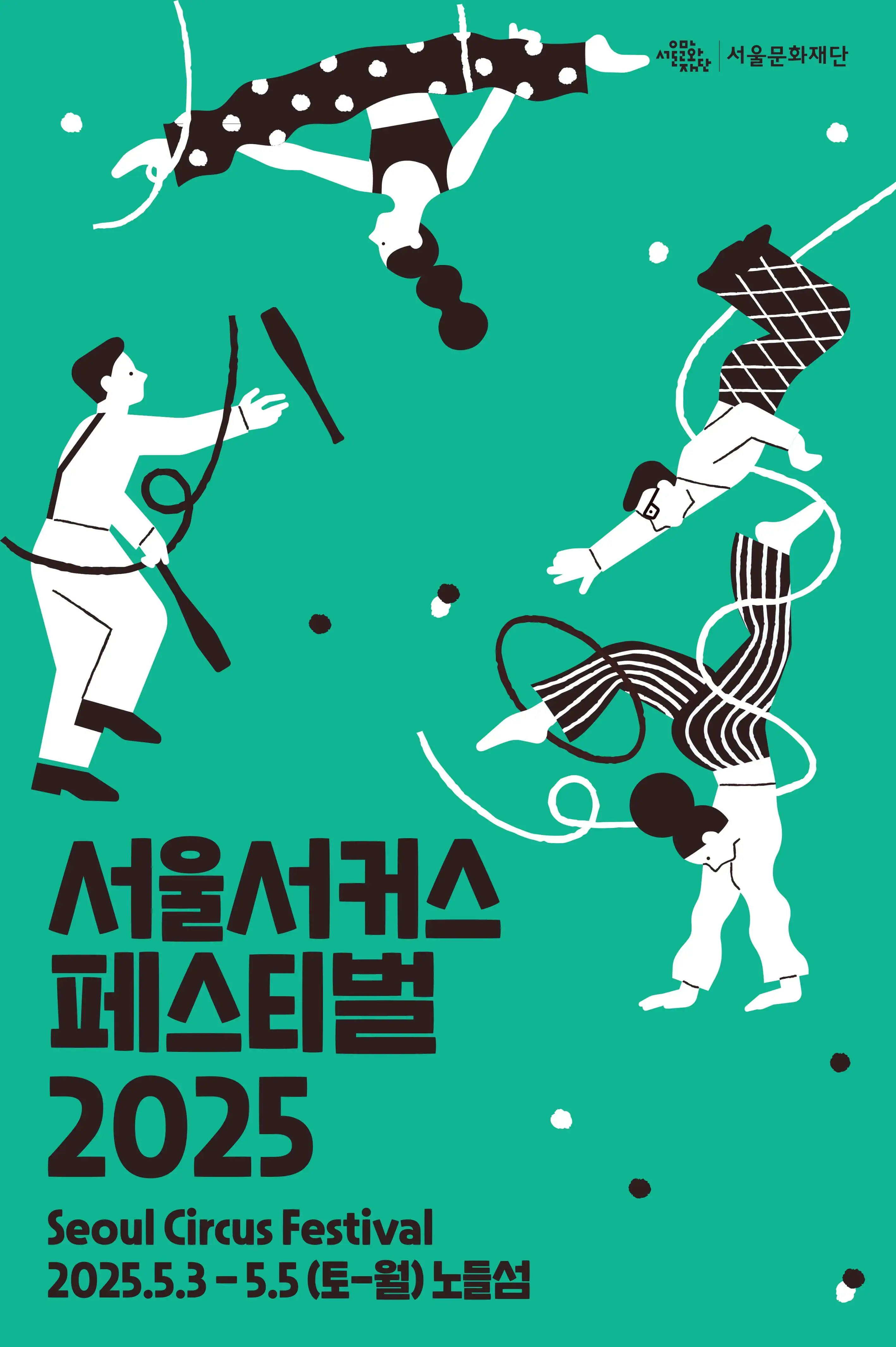 서울 어린이날 행사