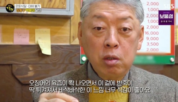 생활의 달인 은둔 식달 대체불가 강동구 떡볶이 달인 – 주가네 쌀떡볶이