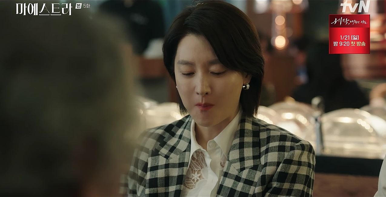 마에스트라_5회