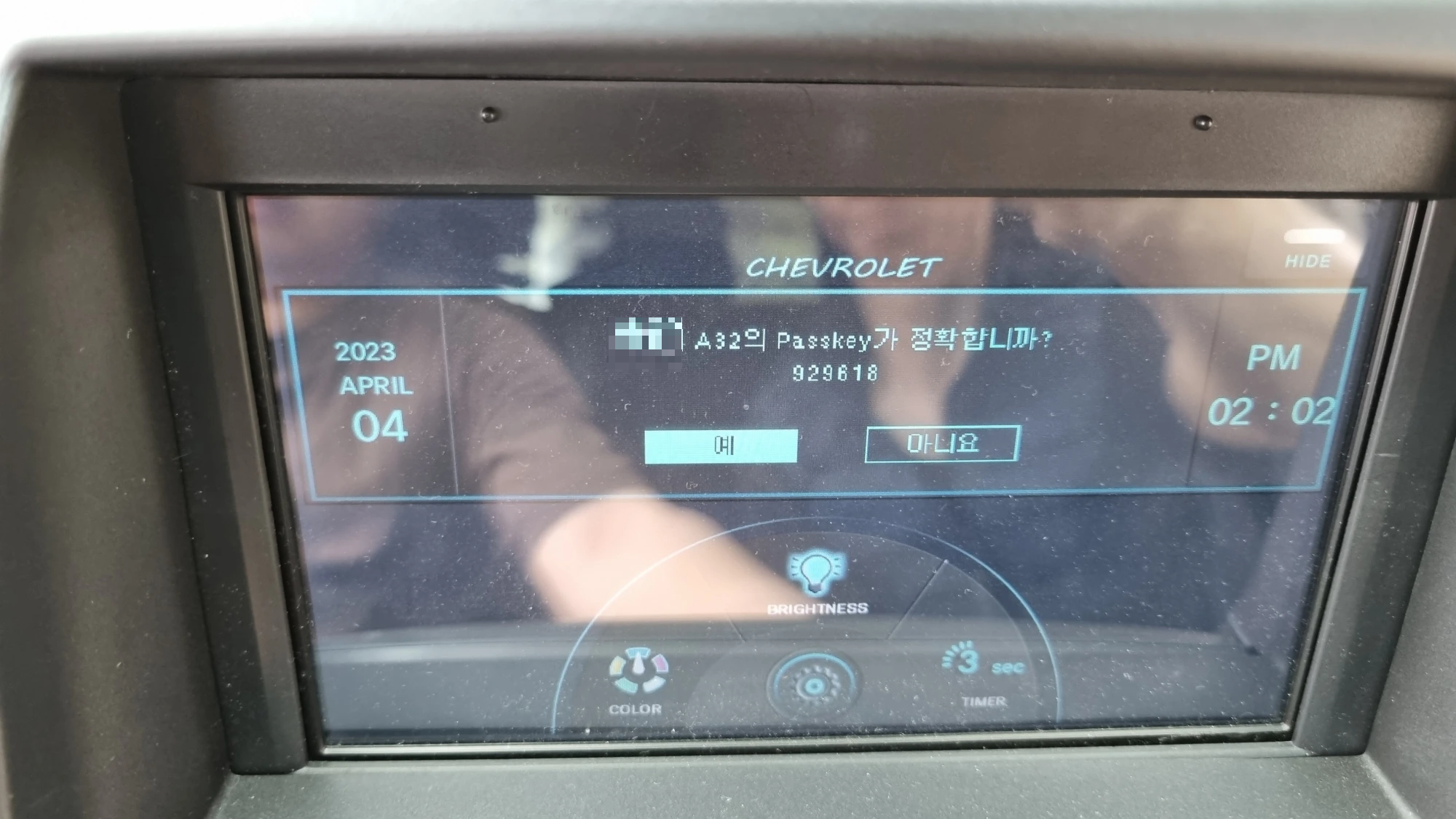 스마트폰 기기 연결 화면