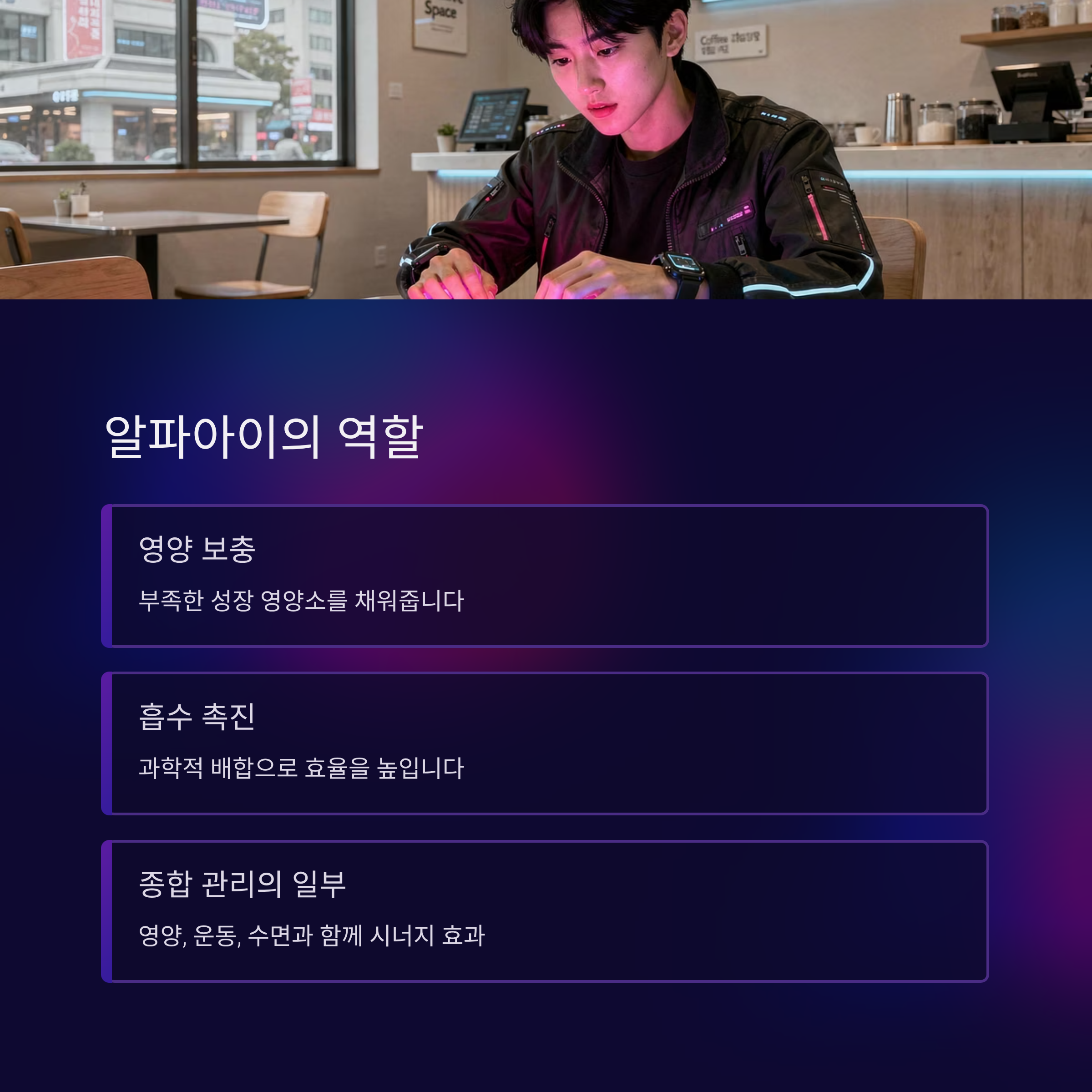 알파아이