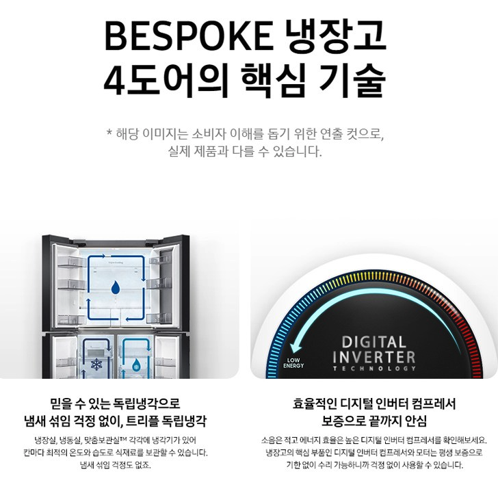 4도어냉장고가격비교