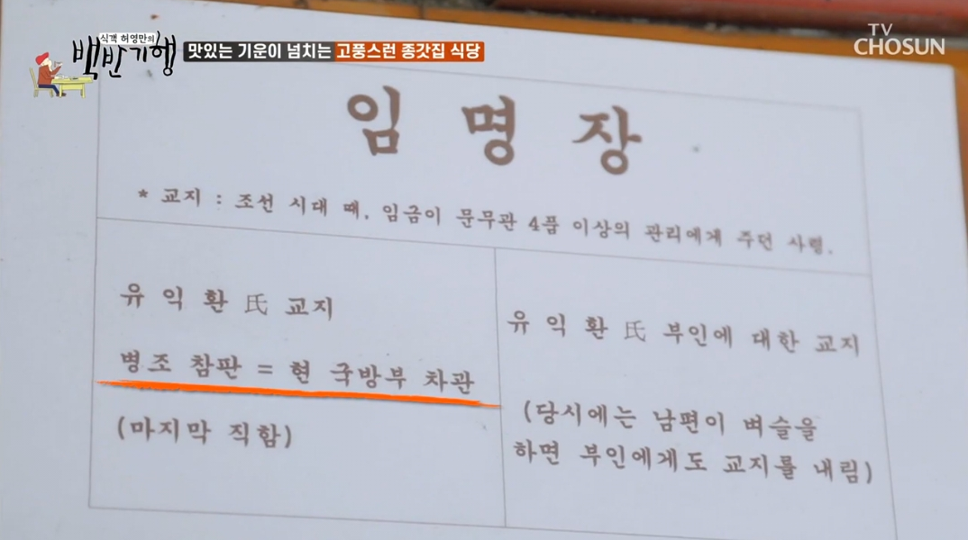 강화도-식객-허영만의-백반기행