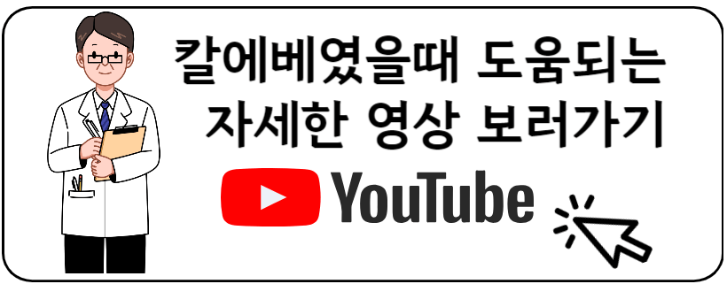 칼에베였을때
