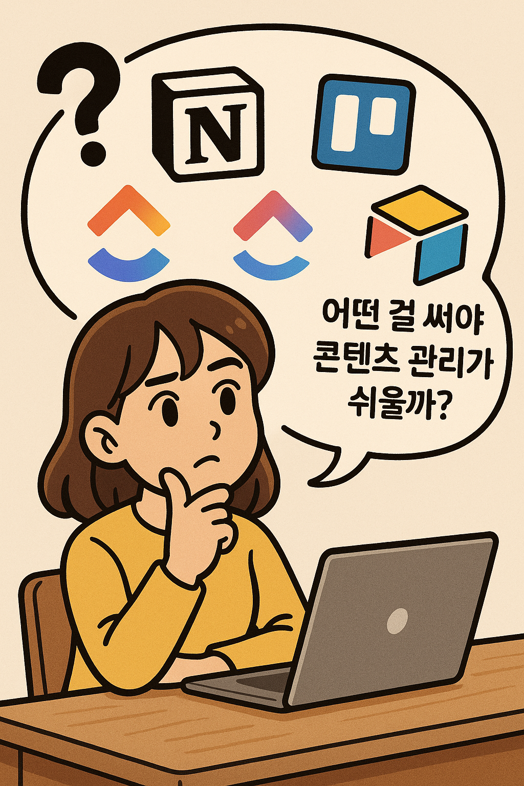 요즘 인기 있는 콘텐츠 플래너 앱