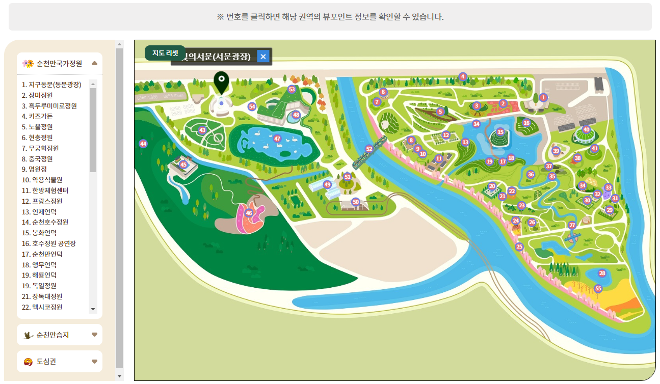 2023.순천만 국제정원박람회.총정리.가는길.입장권.일정.행사.주차장.정원에삽니다