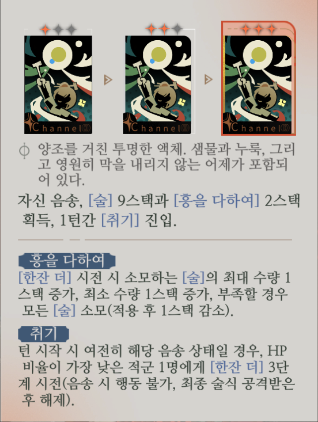 곡랑 스킬 2