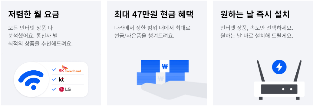 미소앱 혜택