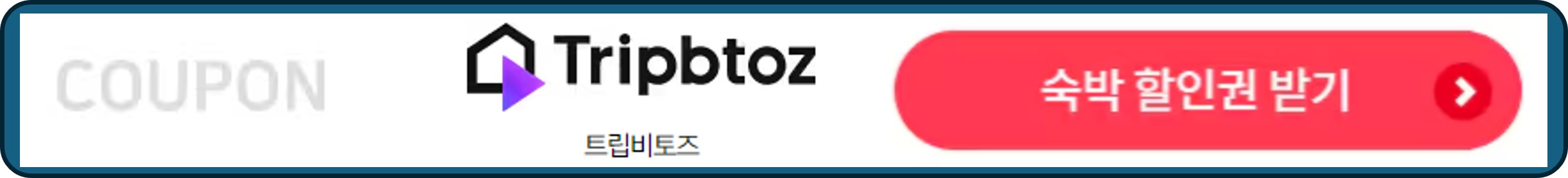 2024 숙박 세일 페스타