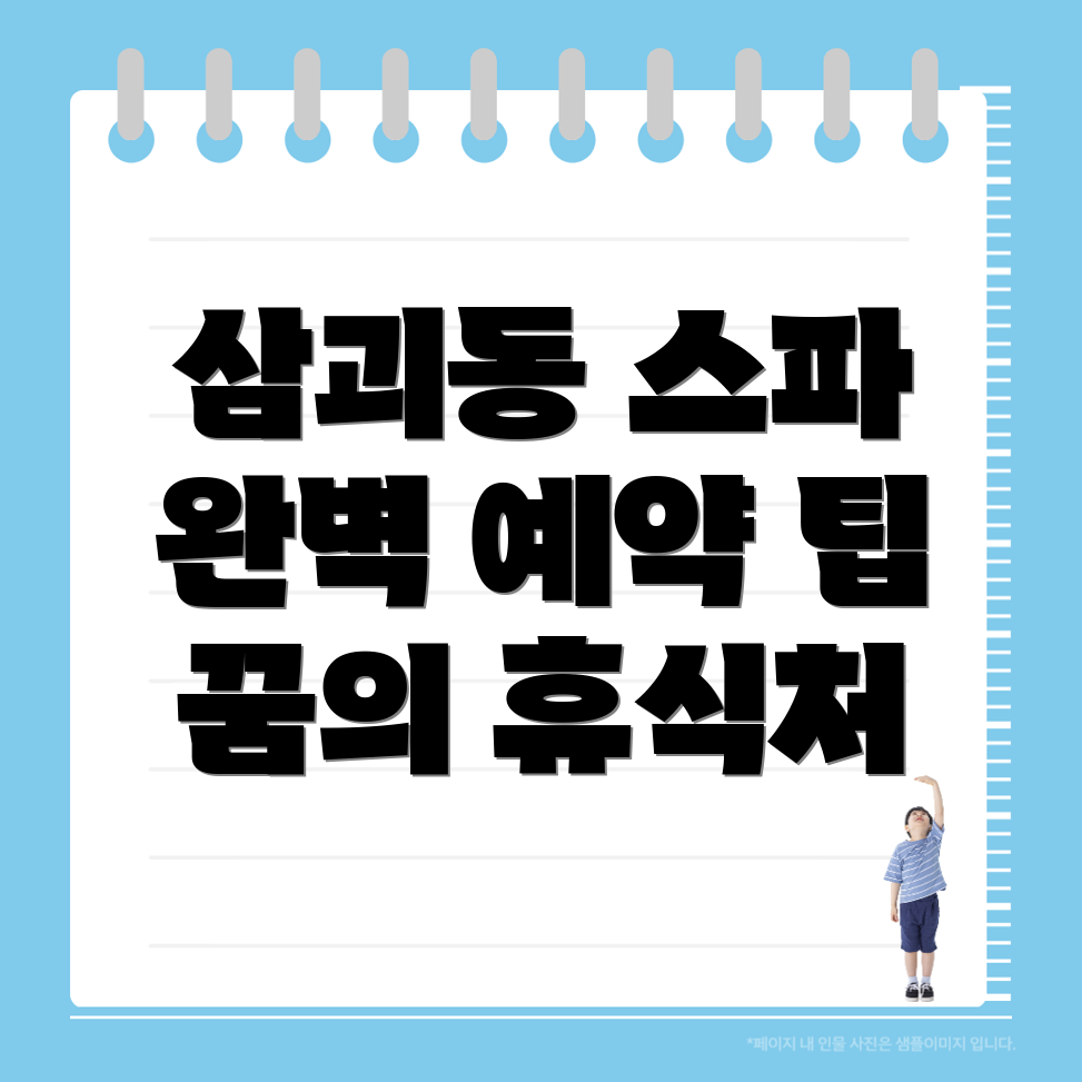대전 펜션