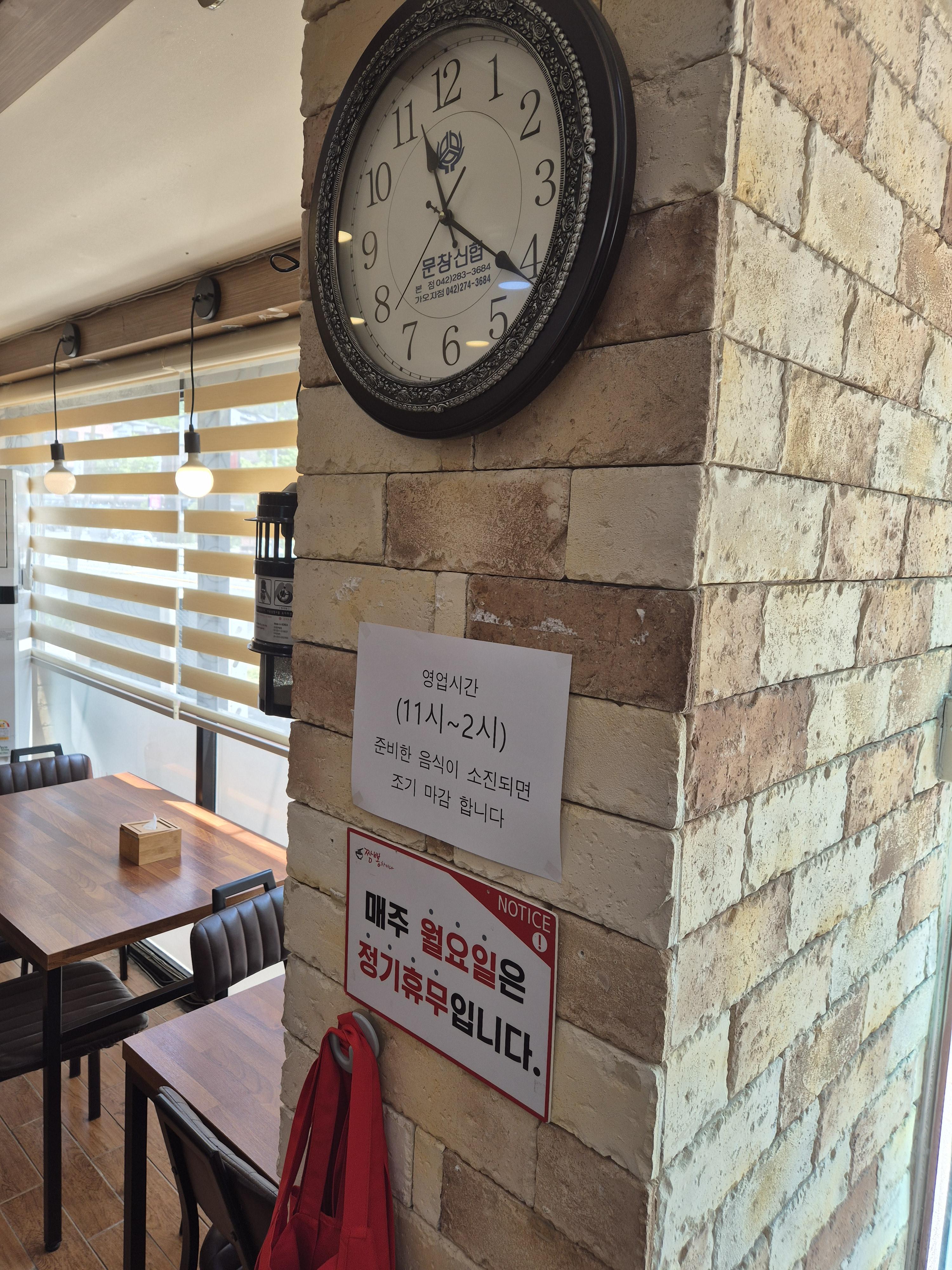 대전 무한리필 짬뽕차이나 오픈시간