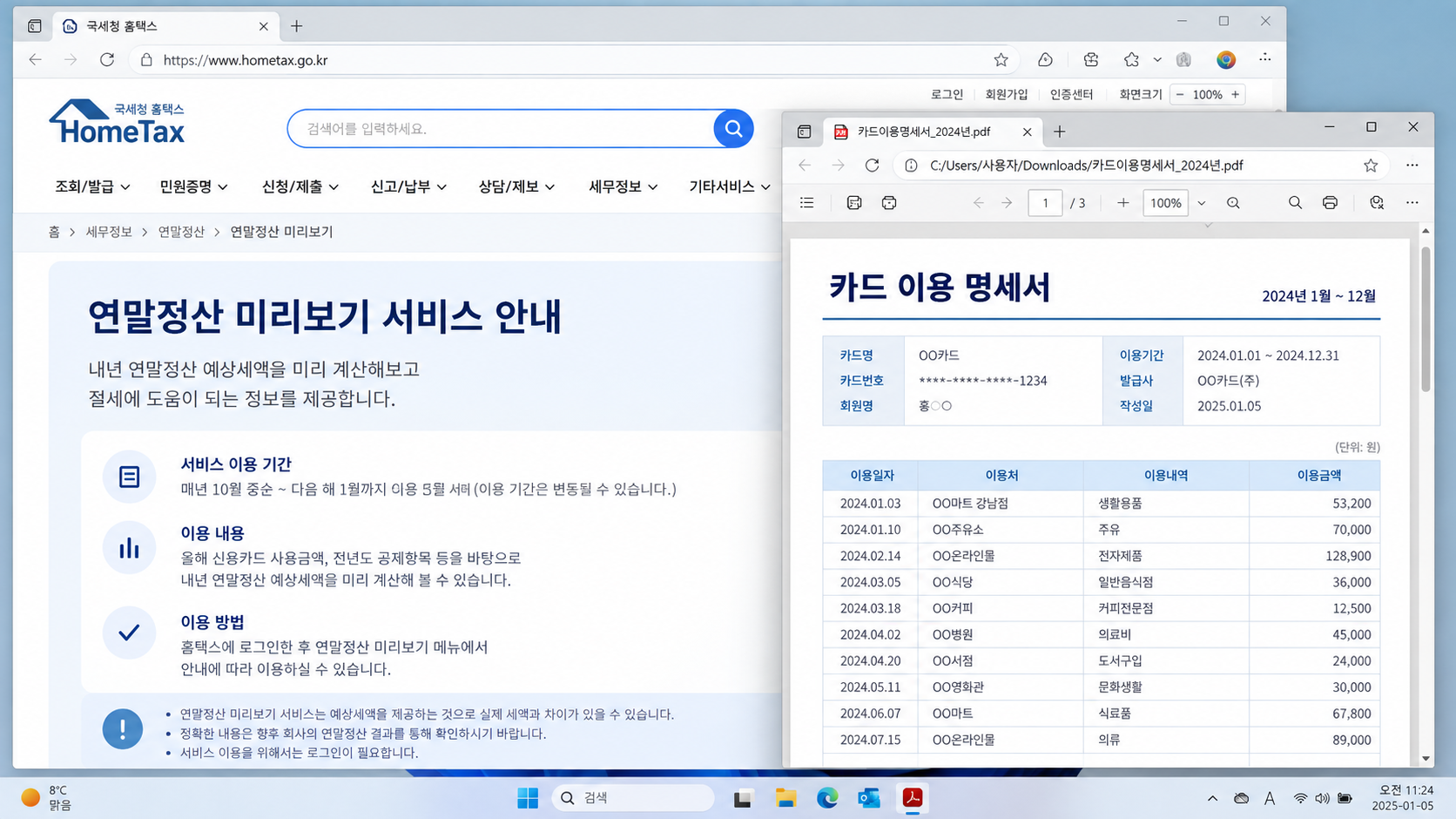 노트북 화면 앞에 카드 명세서를 펼쳐 둔 손