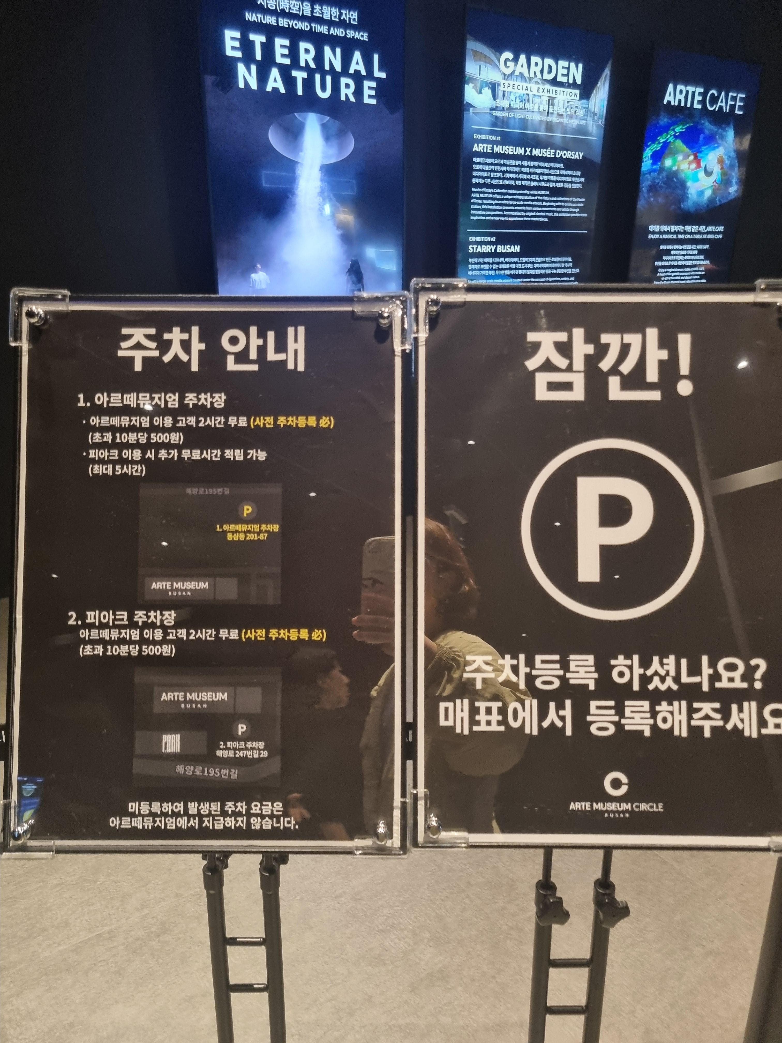 아르떼뮤지엄 부산