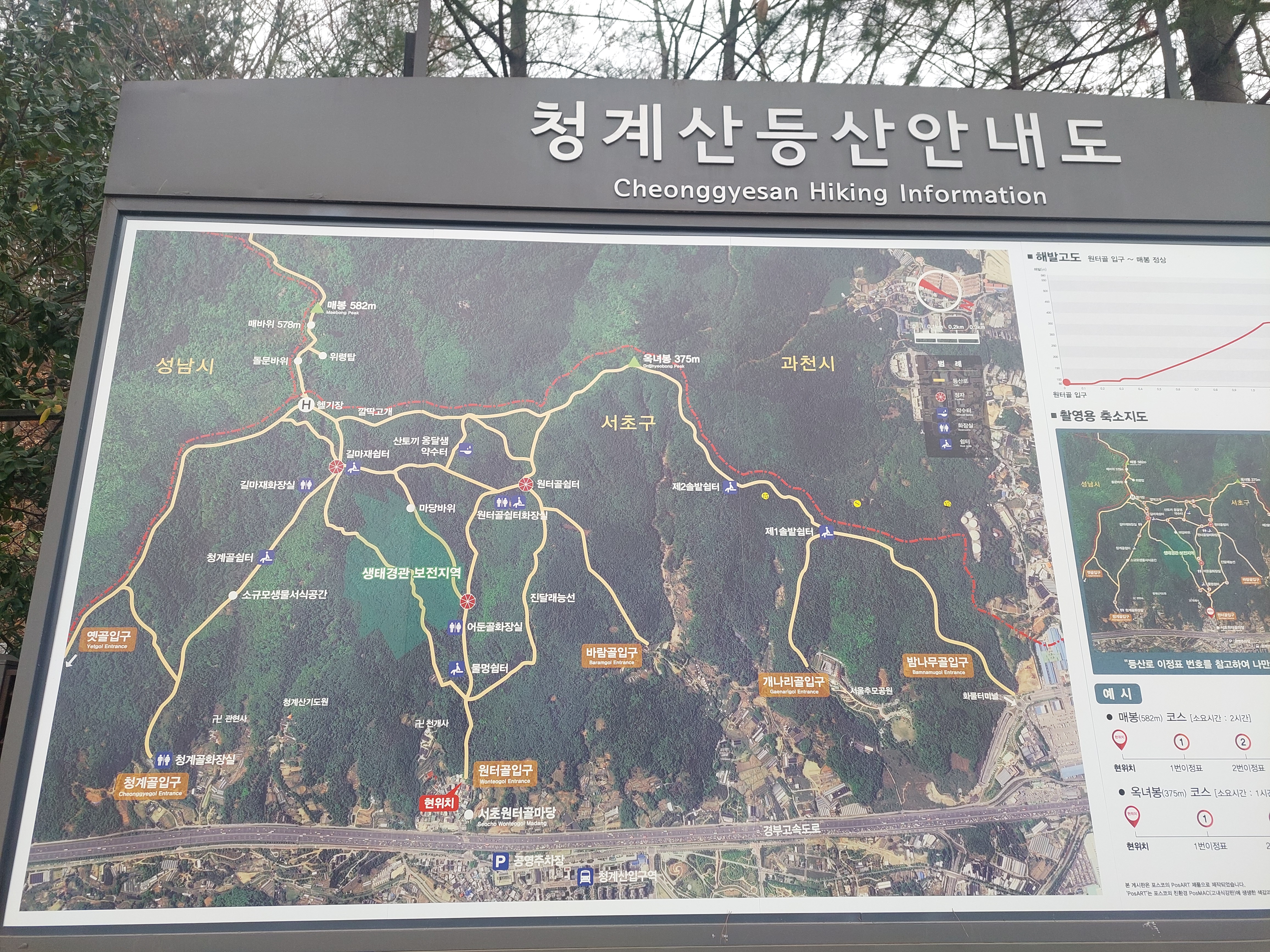 청계산