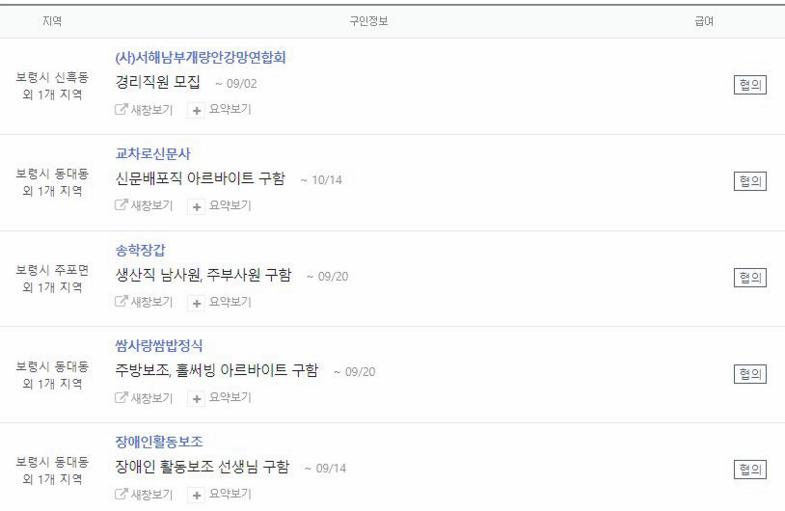 보령 교차로
