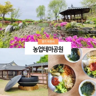 이천 가볼만한곳 맛집 추천 카페 실내 관광 명소_20