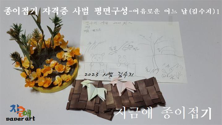 평면 구성을 위한 스케치를 간단히 하였습니다.