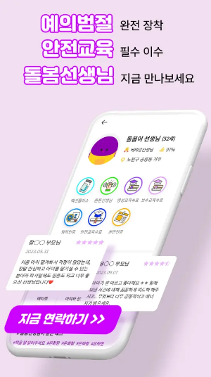 돌봄플러스
