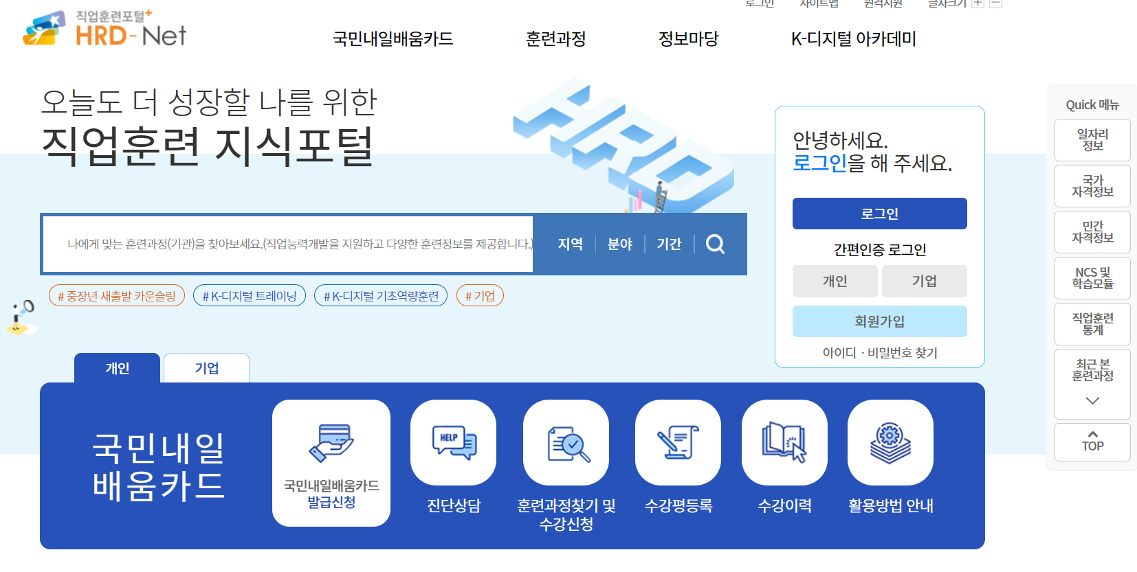 고용노동부 하드넷