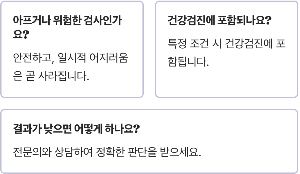 폐활량 검사, 숨 한 번으로 확인하는 폐 건강 상태 총정리