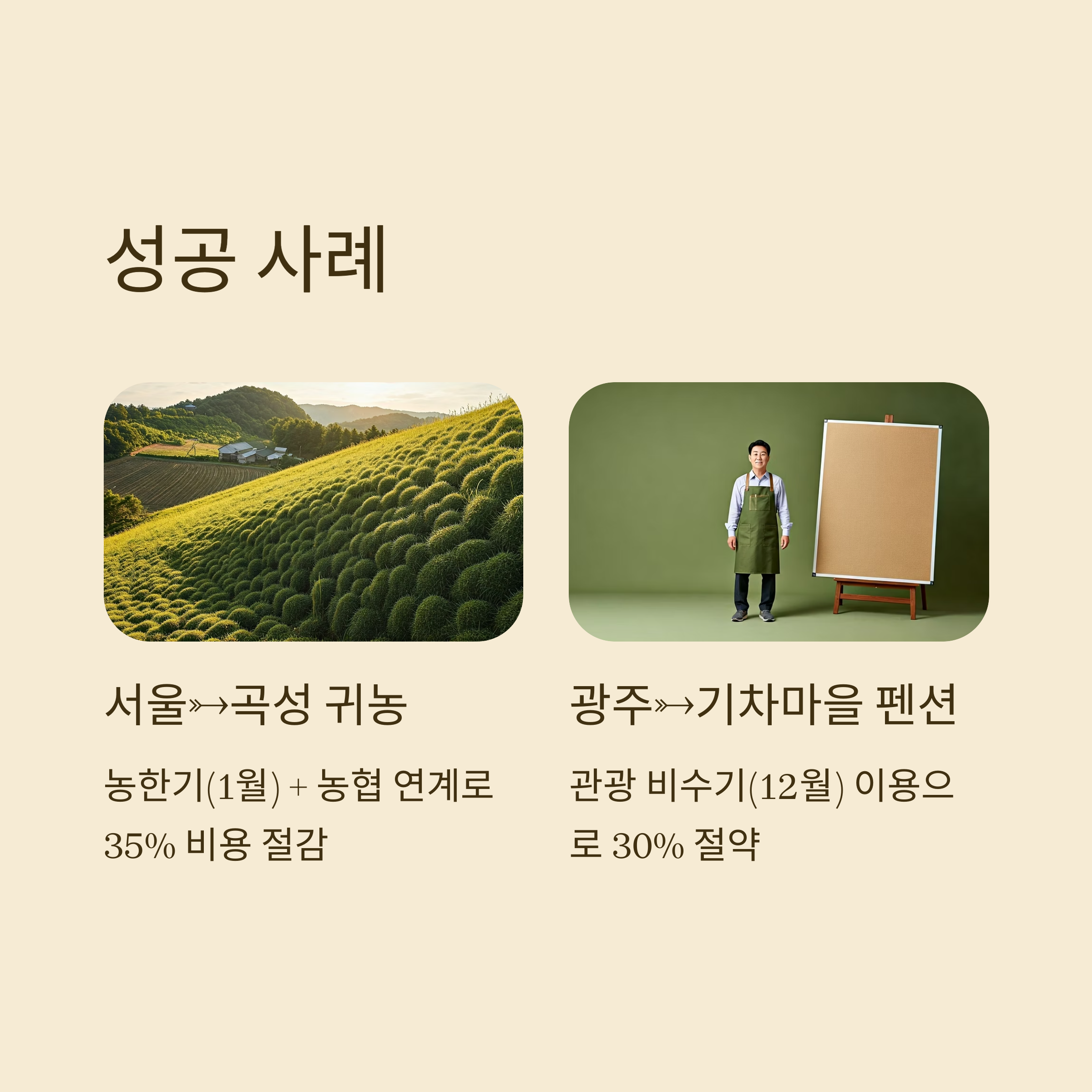 곡성 이삿짐센터 이사 사례