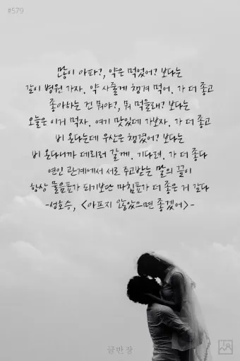 카톡이나 문자로 보내면 좋은 연인에게 좋은 글귀 모음집_23