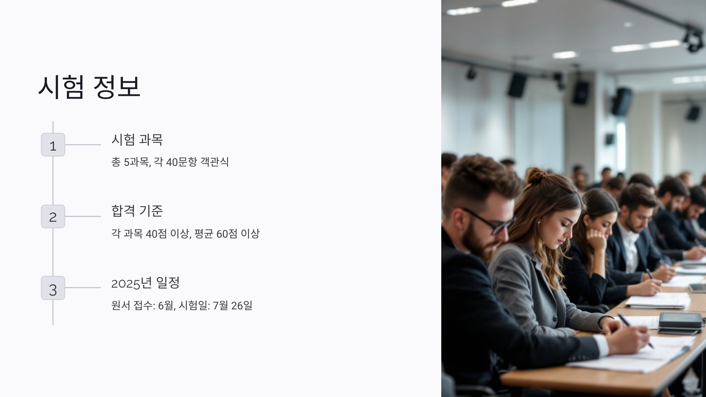 물류관리사