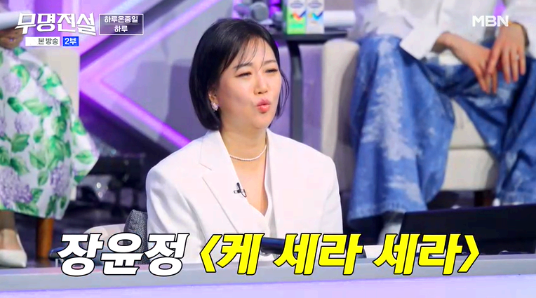 무명전설