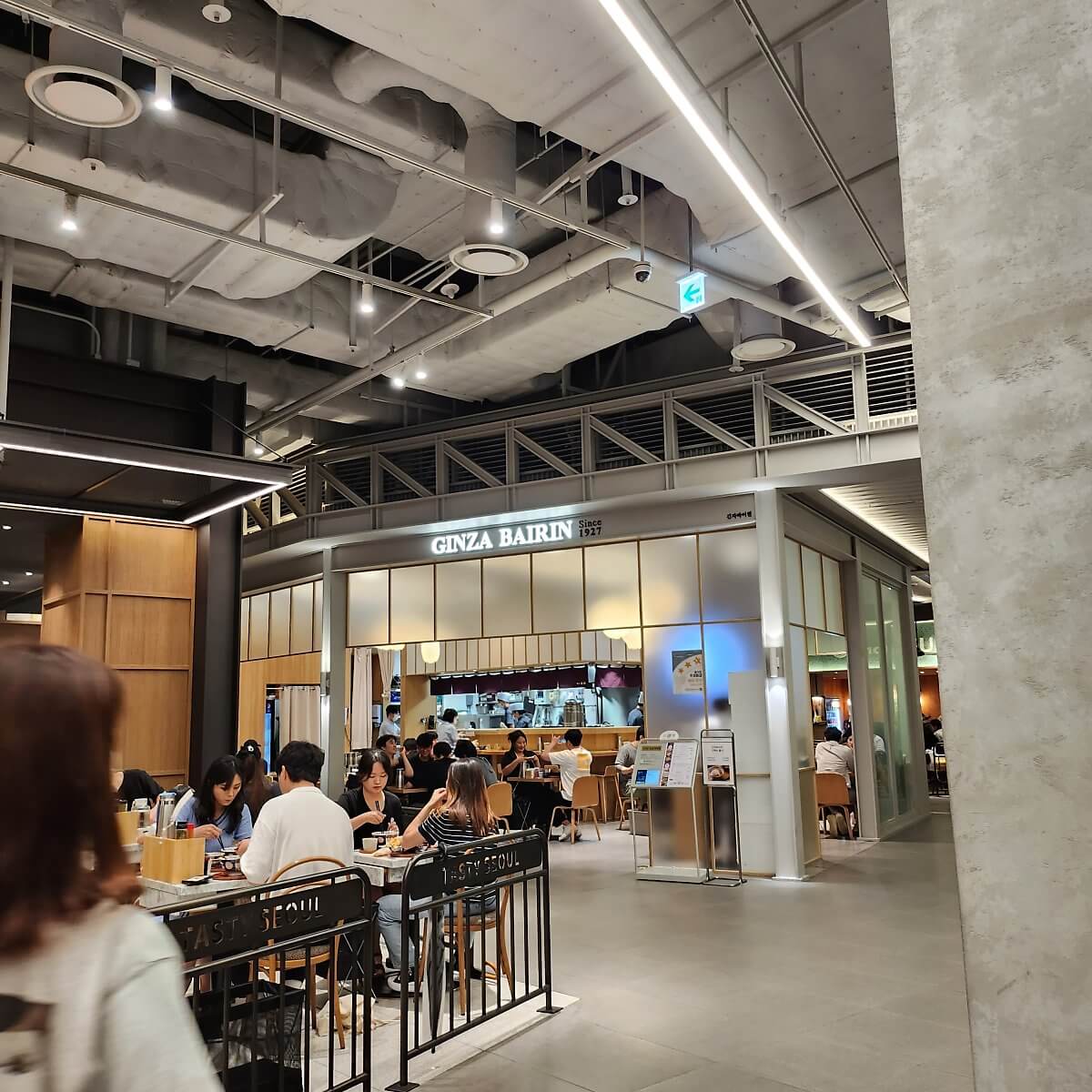  식당가와 패션-더현대서울 출저