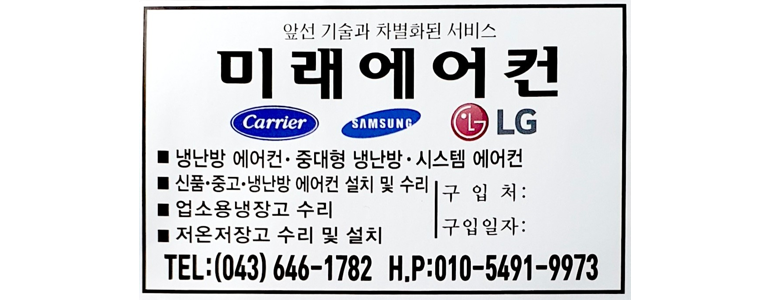 제천시 에어컨설치