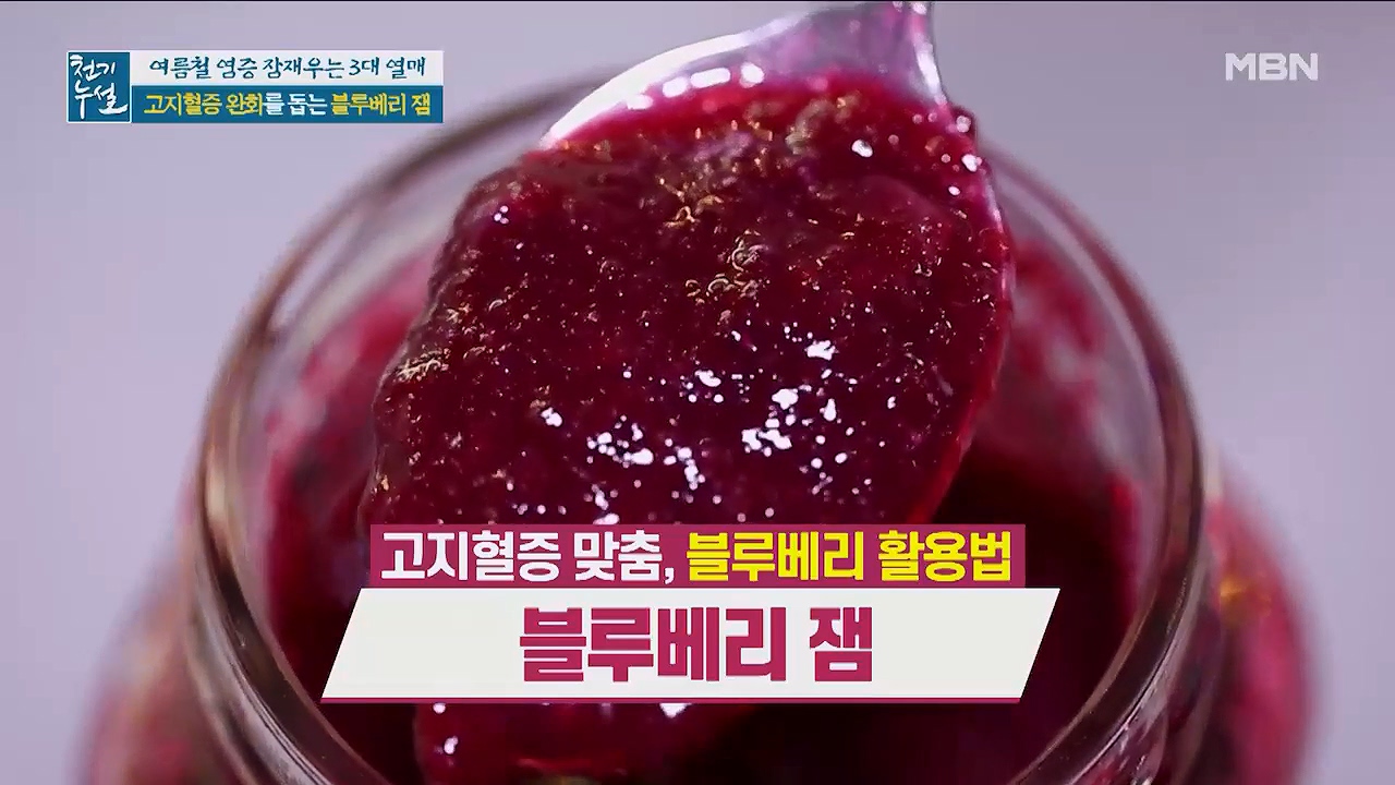 블루베리잼 만드는법