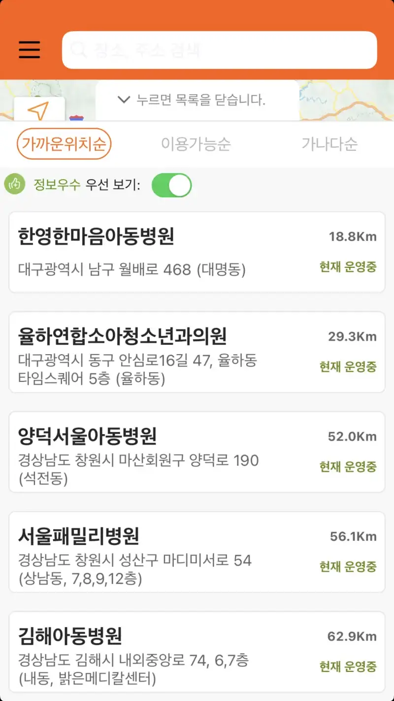 E-Gen-app-병원찾기
