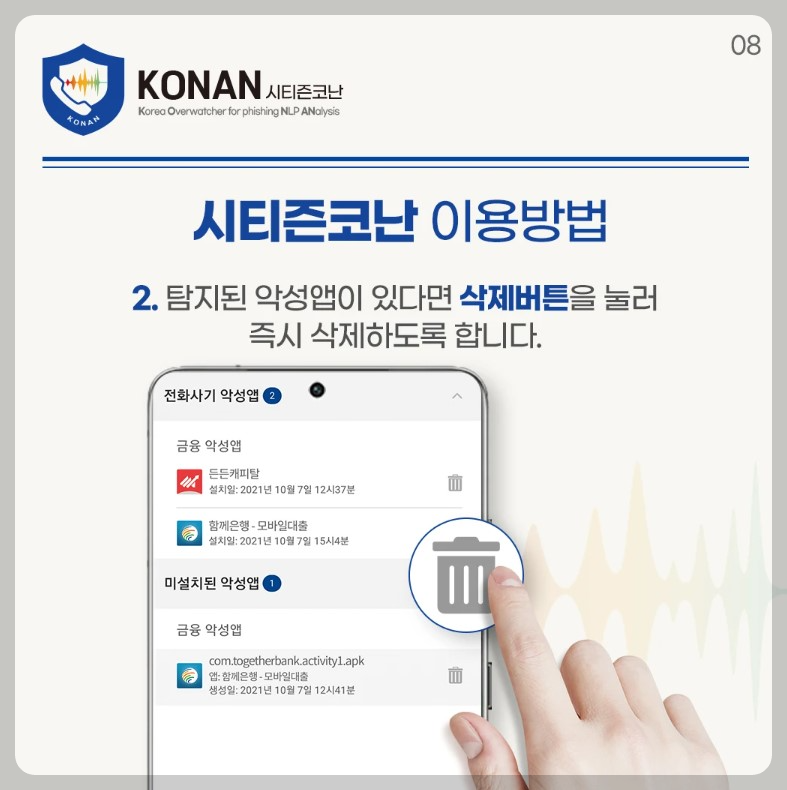 시티즌코난 앱 아이폰