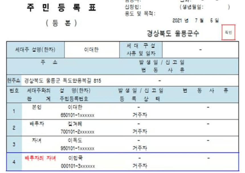 디딤돌 대출 신청 방법3