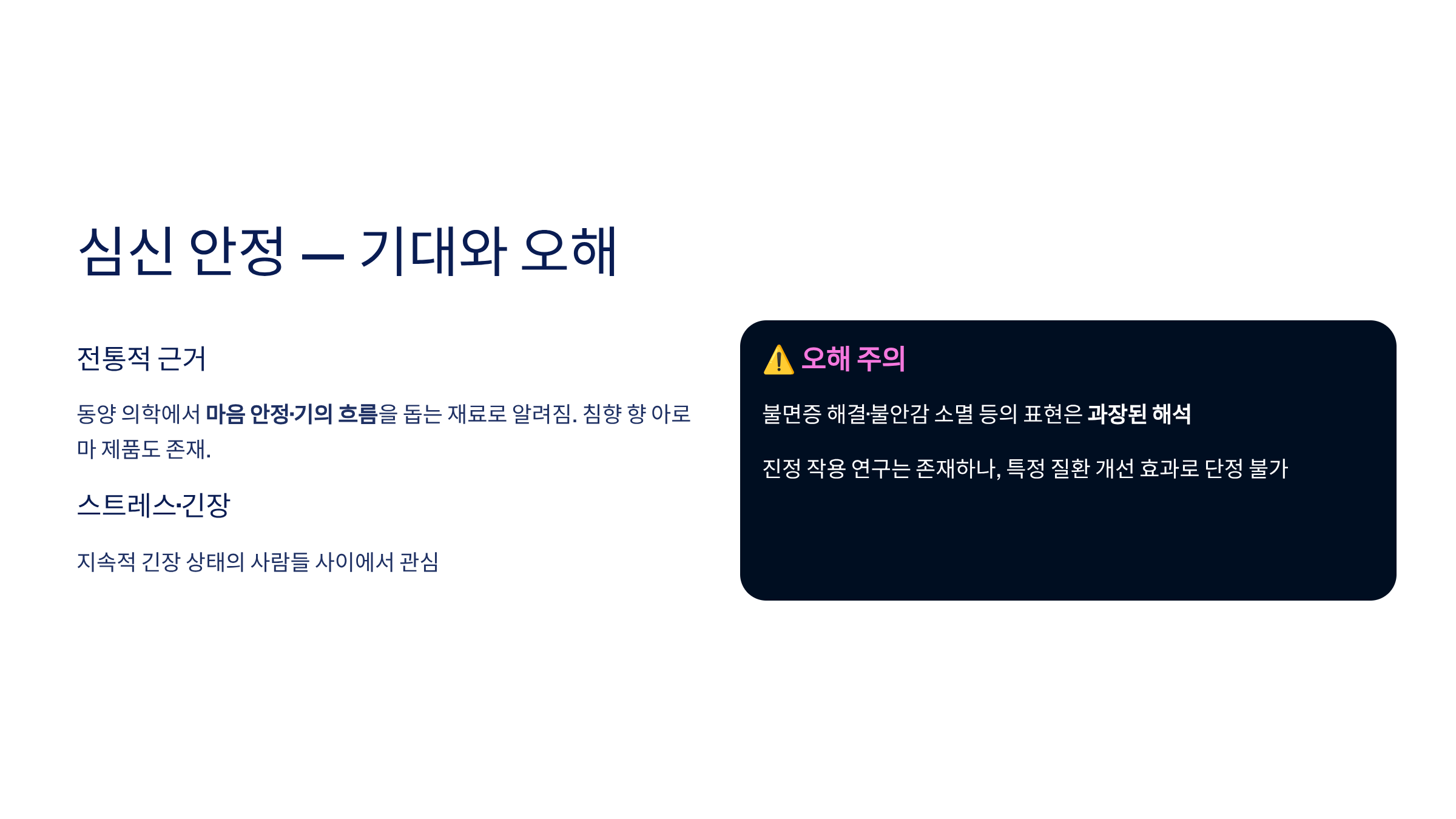 침향환 효능