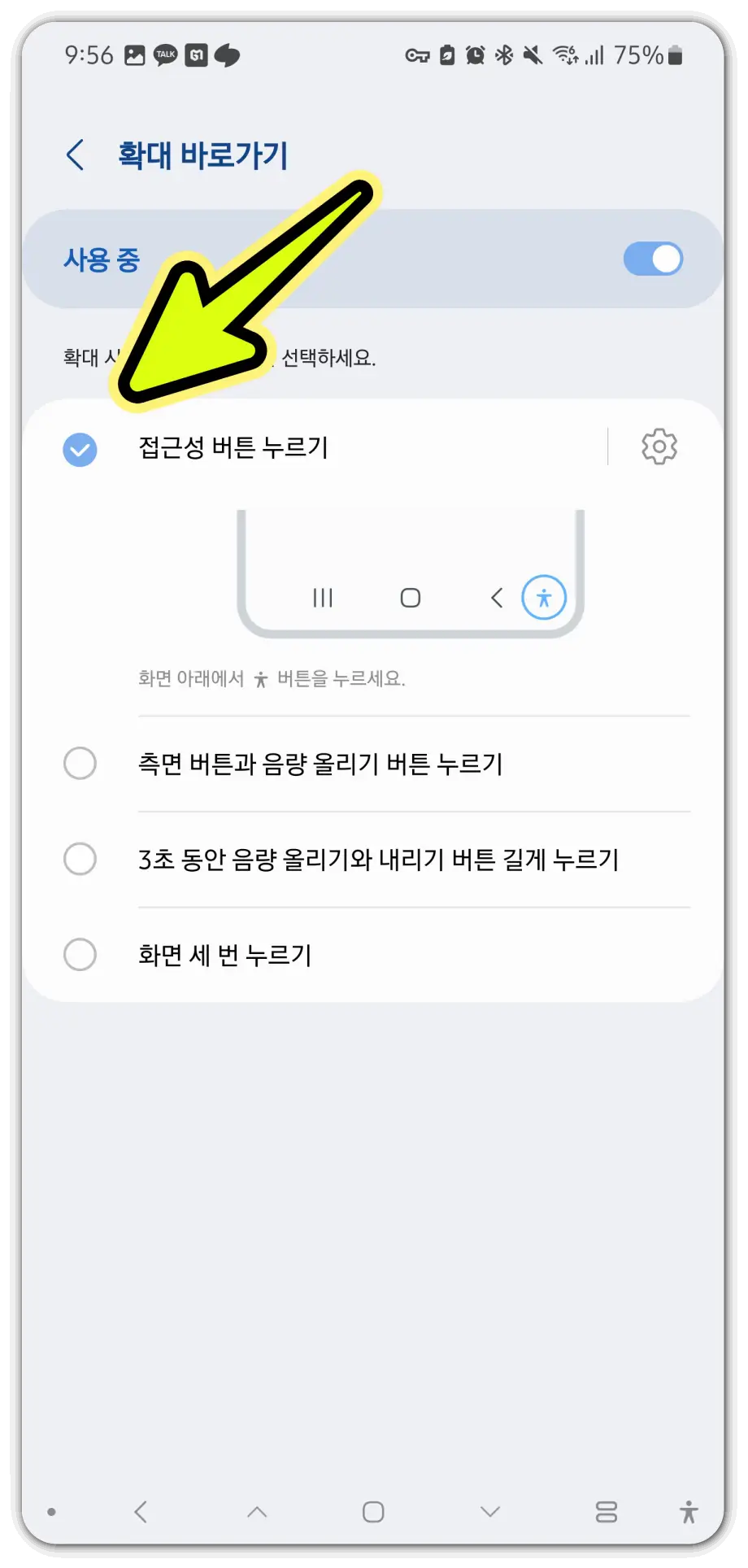 핸드폰-돋보기-앱-사용-방법