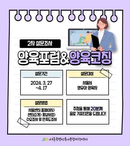 서울시 육아종합지원센터
