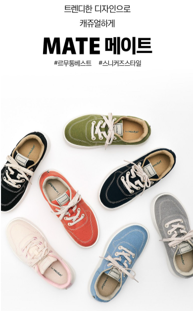 르무통 메이트 발 편한 메리노울 운동화 + 데일리 착용 후기