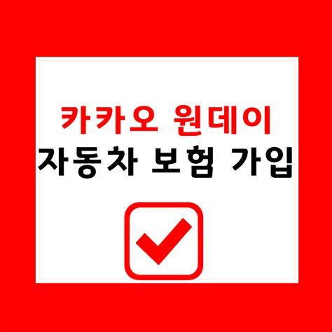 1일 보험