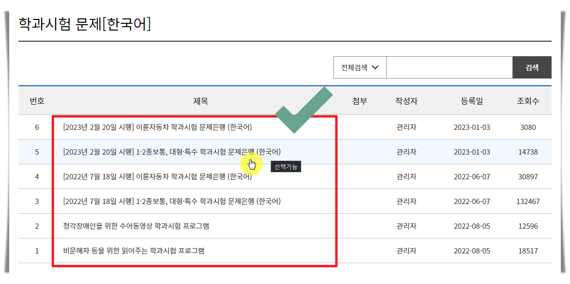 운전면허 필기시험 예상문제 자료 종류 및 선택