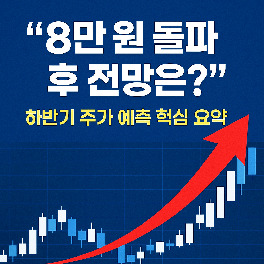 스마트한 투자자를 위한 삼성전자 수급 분석