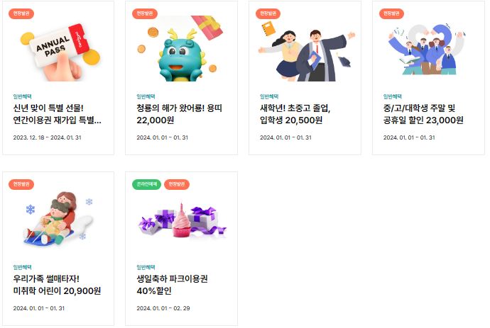 출처-서울랜드-서울랜드불빛축제-루나파크-입장할인프로모션