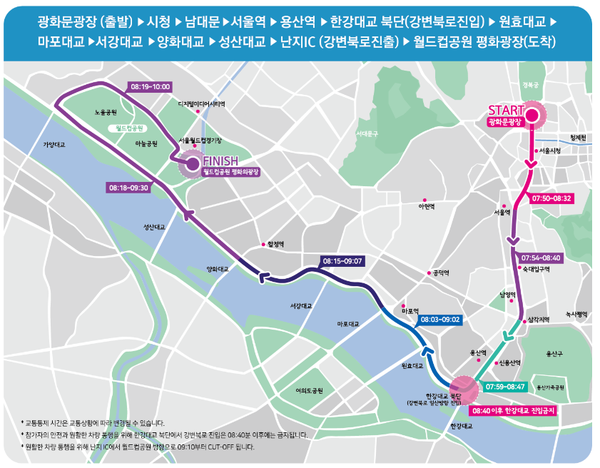2025 서울자전거대행진 자전거 퍼레이드 코스