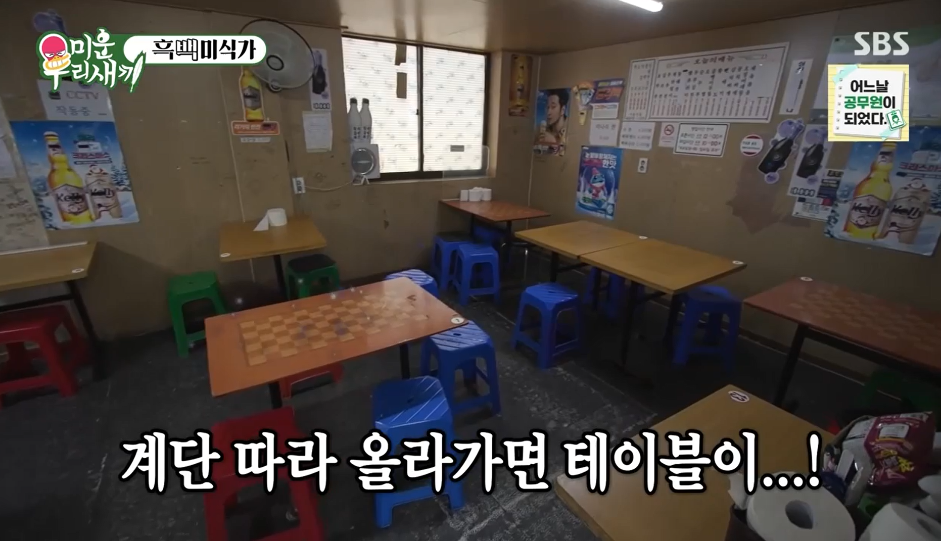 테이블이-있는-가맥집-2층-홀