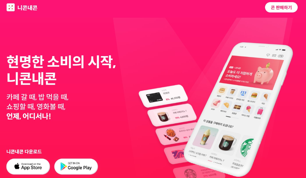 니콘내콘