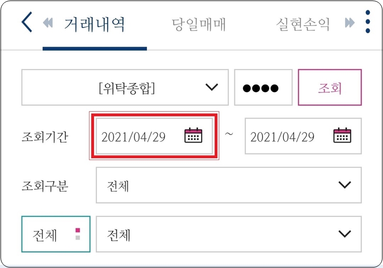 조회기간 입력