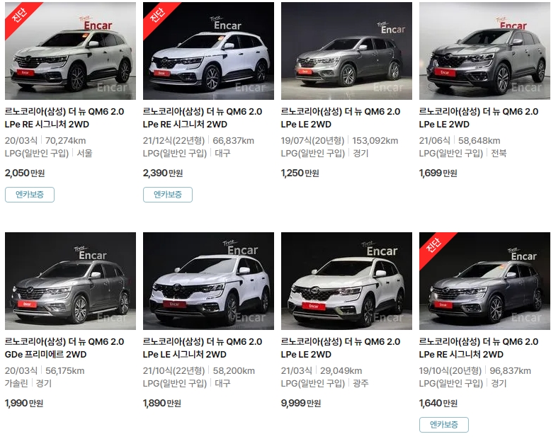 더 뉴 QM6 중고차 가격표 (엔카)