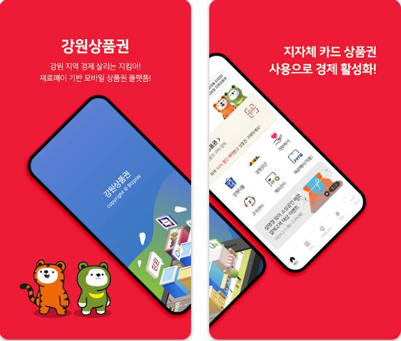 강원도 올리브영 가맹점&amp;#44; 민생지원금 사용처 총정리