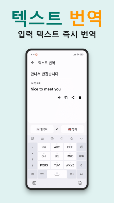 실시간 통역 어플 무료 다운로드, 동시통역