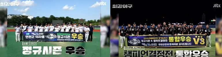 연천미라클-우승-기념사진